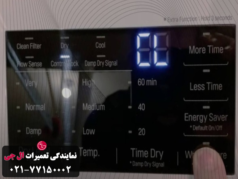 دلایل فعال شدن ارور cl لباسشویی ال جی 