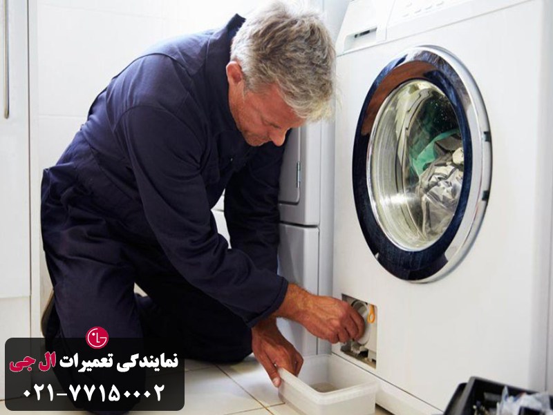 نکات مهم برای جلوگیری از نمایش ارور oe لباسشویی ال جی 