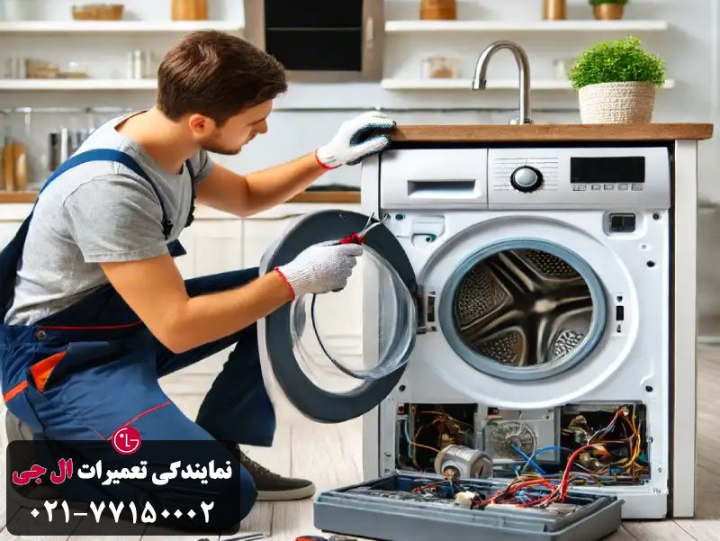 نکات مهم برای جلوگیری از نمایش ارور UE لباسشویی ال جی 