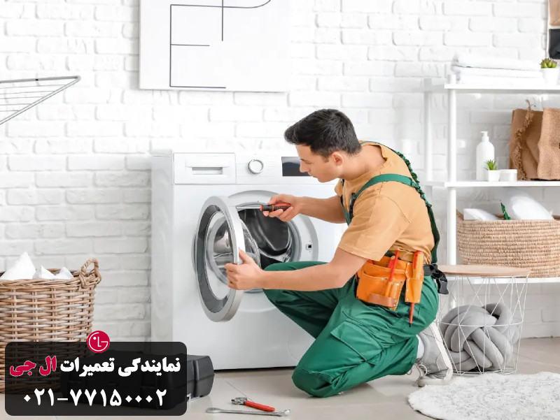 روش های پیشگیری از ایجاد خطای SE در ماشین لباسشویی ال جی 