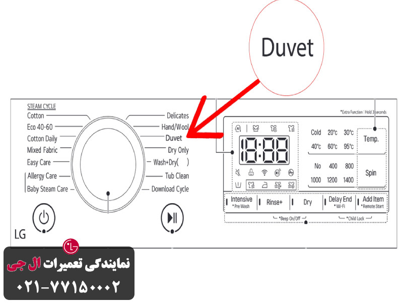 برنامه Duvet 