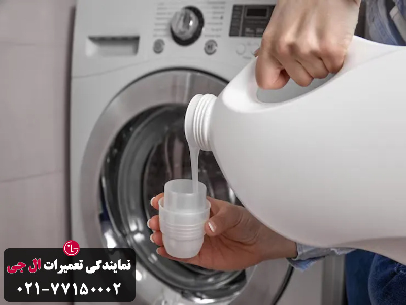 شوینده مناسب برای duvet در لباسشویی ال جی 