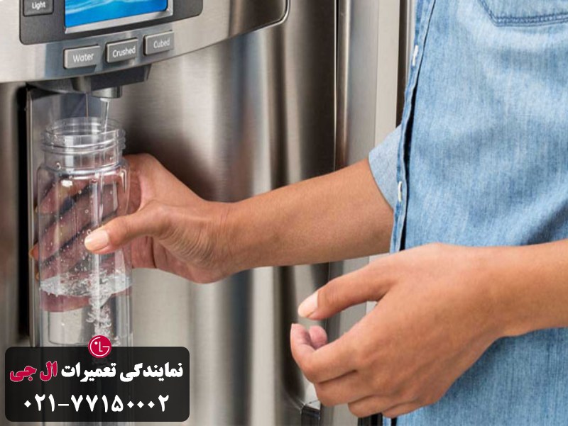 نکات ایمنی هنگام تعمیر آبریز یخچال ال جی 