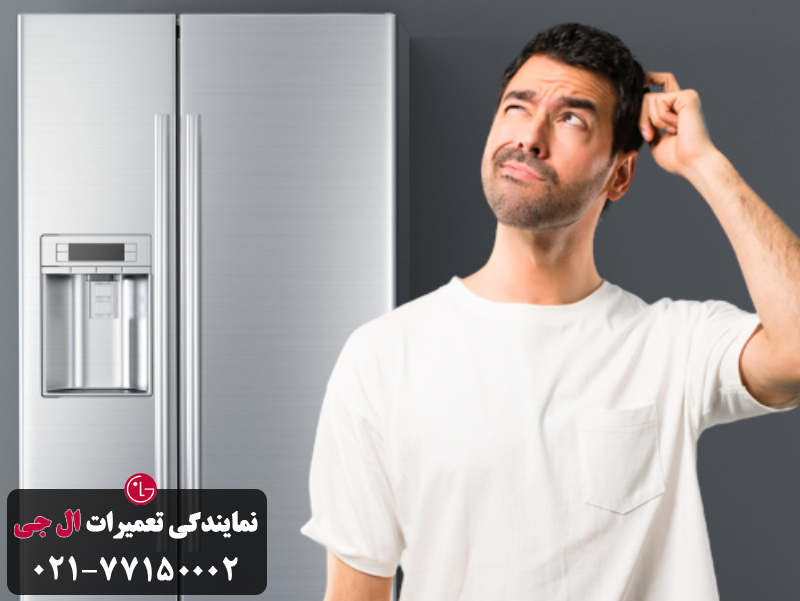 دلایل اصلی خرابی درب یخچال الجی 