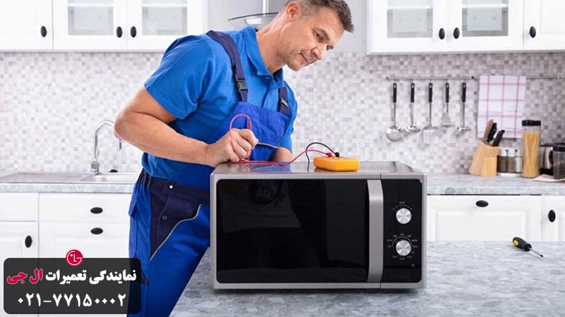 تعمیرات تخصصی سولاردام ال جی در محل