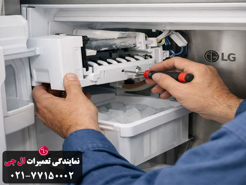 دلایل رایج روشن نشدن یخساز ساید یخچال ال جی 