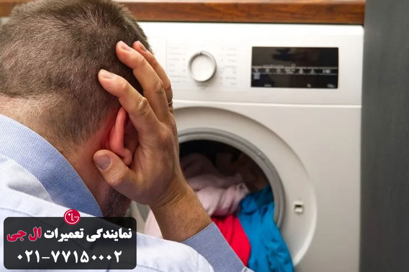 دلایل صدای لباسشویی الجی هنگام خشک کن 
