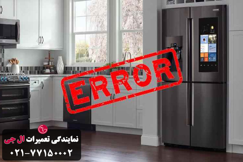 اروهای مربوط به آب دادن یخچال ال جی