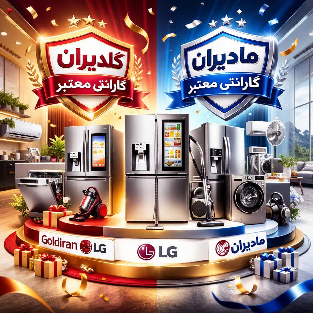 گارانتی های معتبر الجی