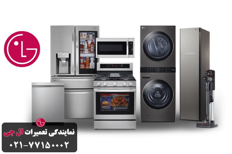 گارانتی معتبر LG 