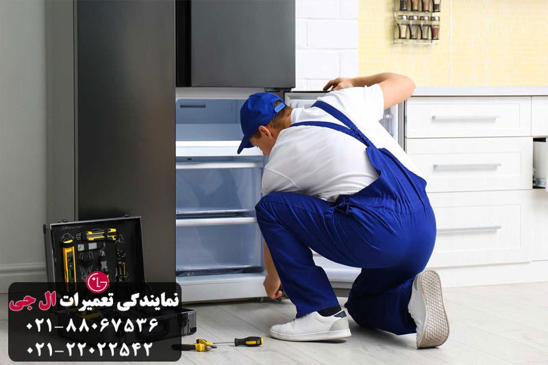 تعمیرات یخچال lg