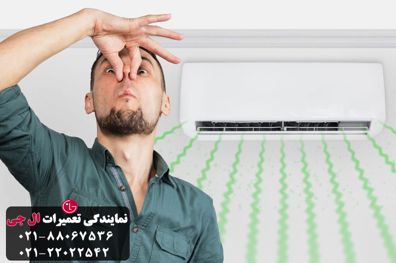 بوی بد کولر گازی 